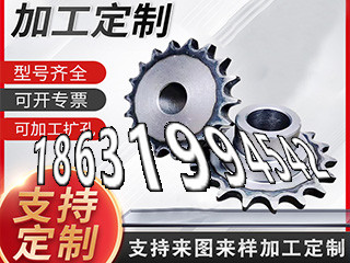 和面机齿轮多少钱